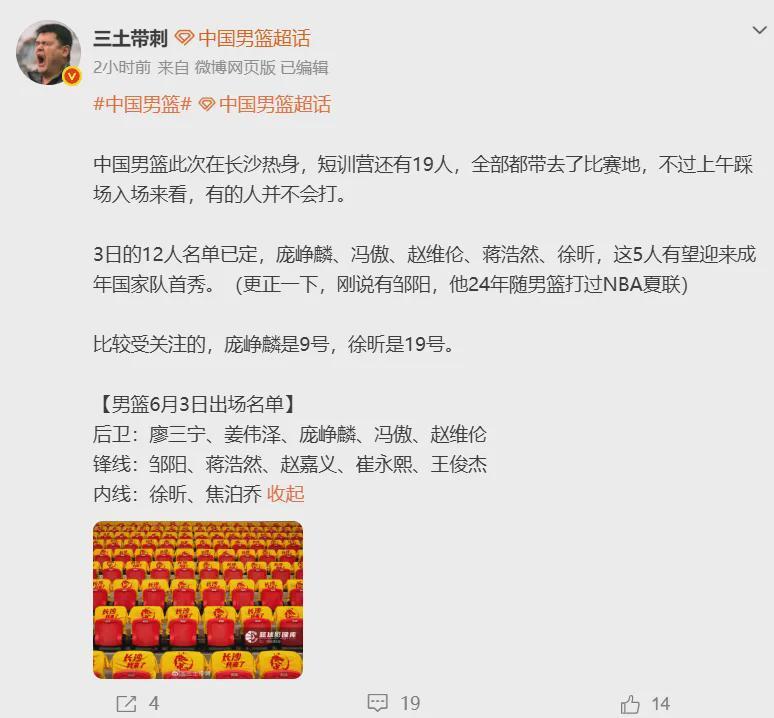 NBA在线观看-来了来了！崔永熙重磅首秀！已经阔别中国男篮2年